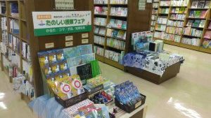 仮説社 夏の教育グッズフェア