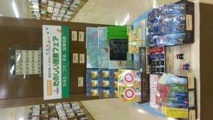 仮説社 夏の教育グッズフェア
