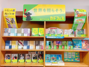 【ハッケンくんが目印】世界を照らそう。カドフェス2021