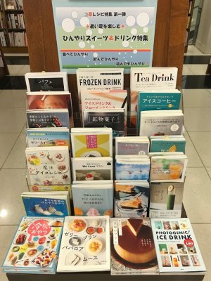 『夏レシピ大特集』フェア