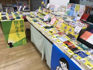 夏の文庫始まりました