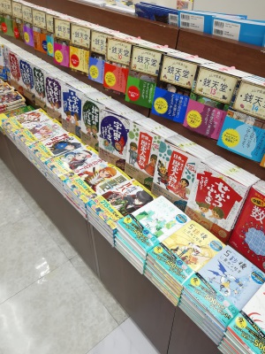 夏の自由研究フェア