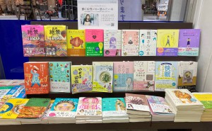 「働く女性が選ぶ読みたい本」フェア開催