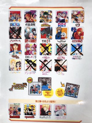 ナツコミ2021