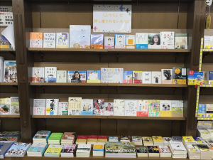 「みんなちがって、みんないい。普通に押し潰されないために」フェア