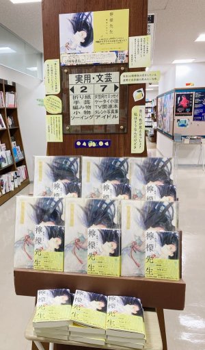 「檸檬先生×檸檬書店」のコラボフェア
