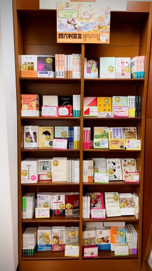 【文庫では読めない】四六判宣言フェア2021