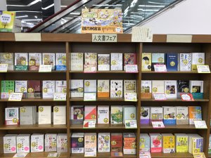 11社共同企画『四六判宣言』開催中です
