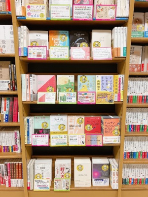 【四六判宣言】本を開いて旅に出よう