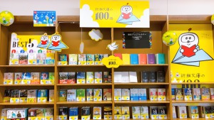 【想像力の旅に出よう】新潮文庫の100冊2021開催中