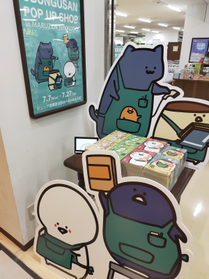 「OBUNGUSAN POP UP SHOP」オープン