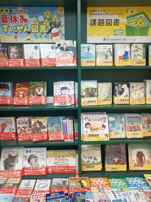 課題図書・推薦図書フェア2021