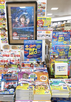 図鑑売上ＮＯ１「小学館図鑑ＮＥＯシリーズ」フェア