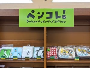 Suicaのペンギングッズ展開中！