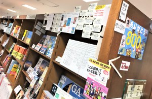 月刊「建築知識」800号記念バックナンバーフェア