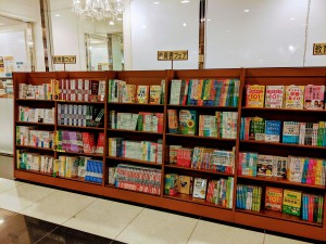 夏の教育書・特別支援教育書フェア