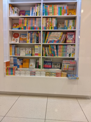 夏の教育書・特別支援教育書フェア