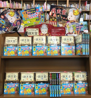 【銭フェス2021】開催中！