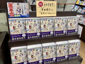 第165回芥川賞・直木賞が決定致しました！