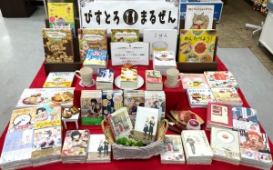 読んで美味しく愉しむ「びすとろまるぜん」営業中