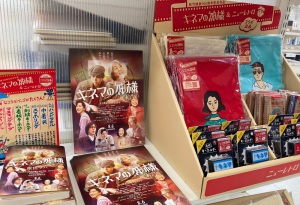 【コラボ企画フェア】キネマの神様×ニューレトロ