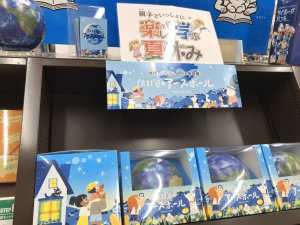 大分店の夏休みフェア『楽しく学ぶ夏休み』開催中