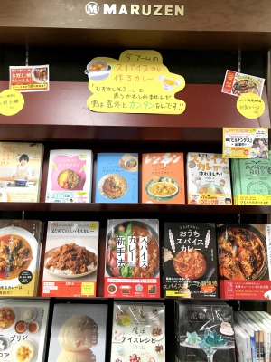 夏におすすめ！「スパイスカレーフェア」
