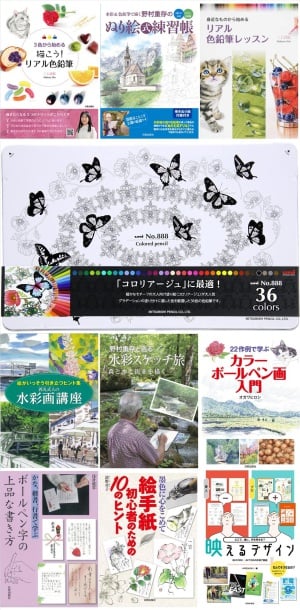 【創立55周年】日貿出版社 特別記念フェア【趣味の殿堂】