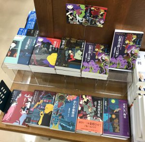 「文豪怪異小品集」フェア