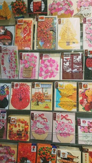 秋カード入荷しました