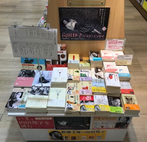 【没後40年】向田邦子がいた時代