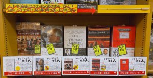 ザ・クラシック仕事人フェア