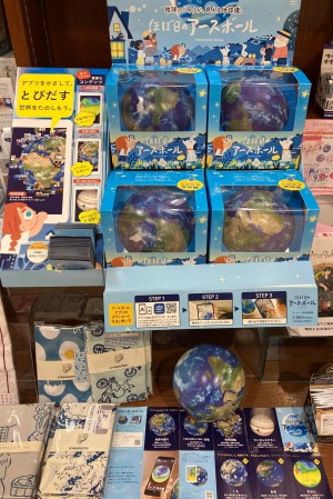 地球の今を見よう！「ほぼ日のアースボール」