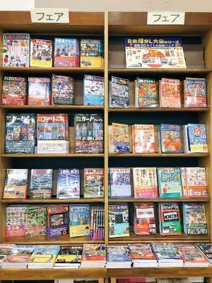 「日本懐かし大全シリーズ」通巻50タイトル記念フェア