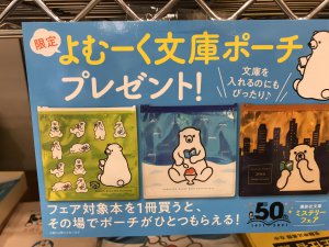 講談社文庫ミステリーフェア