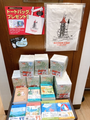 【プレゼントにおすすめ】ムーミン童話限定カバー版全9巻BOXセット