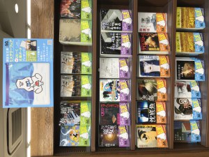 講談社文庫ミステリーフェア