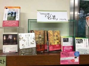 100分de名著の『名著』こちらです。