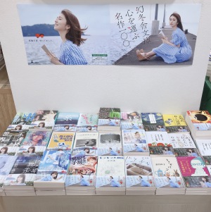 幻冬舎文庫「心を運ぶ名作１００」フェア