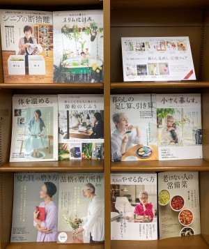 素敵なあの人に学ぶ「暮らし見直し」応援フェア！