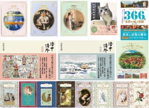 【読書の季節】秋の夜長にアートを愛でる【今日はどの本にする？】