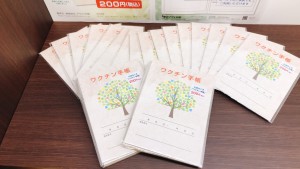 【ワクチン手帳】入荷！！