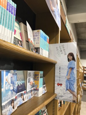 フェア開催中「幻冬舎文庫心を運ぶ名作100」