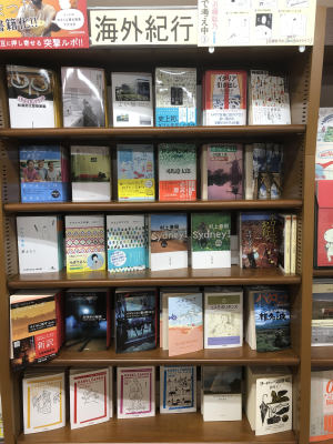 「海外紀行本」フェア開催