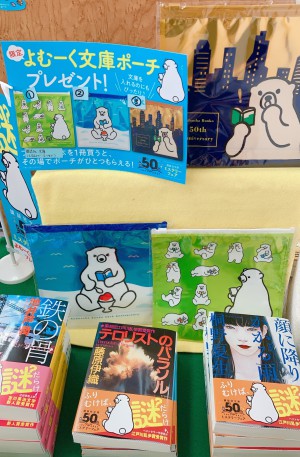 講談社文庫　ミステリーフェア開催中