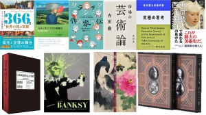 【絵画・音楽・映画・演劇・写真】一足お先に、芸術の秋【鑑賞・実作・批評】