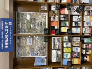 パルテノン多摩連携展示フェア『多摩市が歩んだ50年』を開催中です