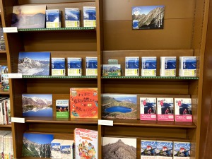 『田部井淳子　山の単語帳』発売記念パネル展