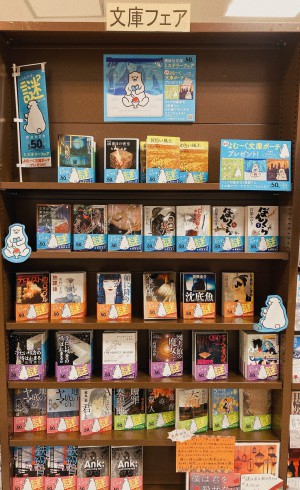 【やっぱりミステリーがすき！】講談社文庫ミステリーフェア
