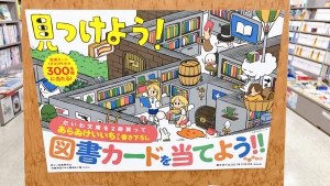 だいわ文庫図書カードプレゼントフェア　開催中
